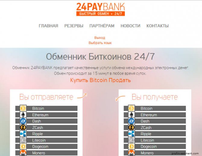 24paybank обменник крипты