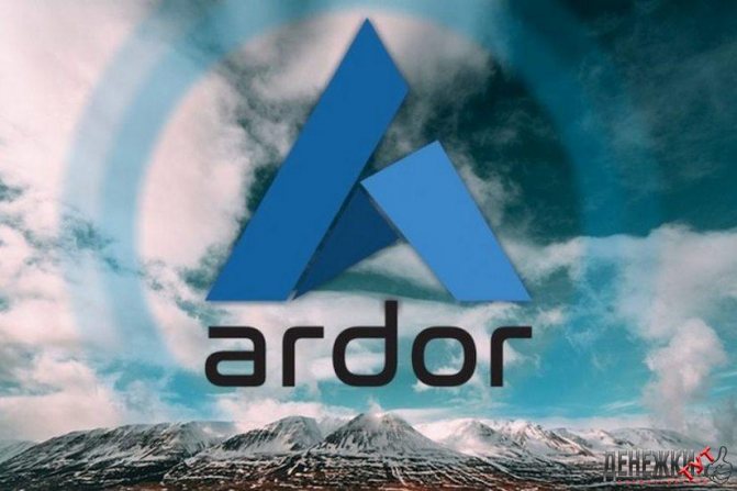 Ardor – новое поколение и новые возможности