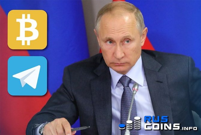 биткоины в россии разрешены или запрещены