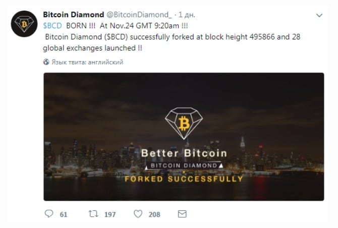 Дата создания Bitcoin Diamond