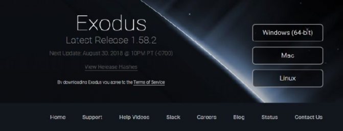 Exodus скачивание с официального сайта