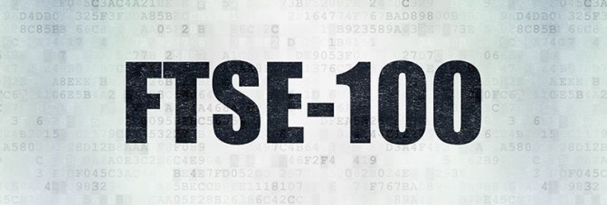 Индекс FTSE 100