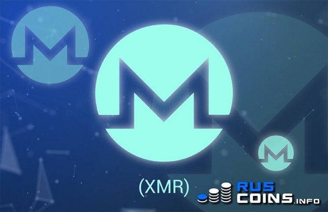 криптовалюта monero (XMR): подробный обзор