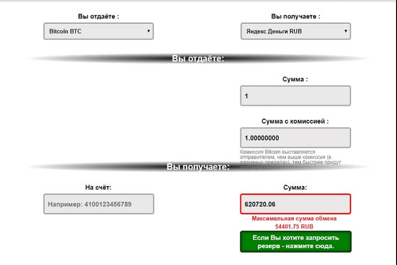 купить биткоины за Яндекс Деньги