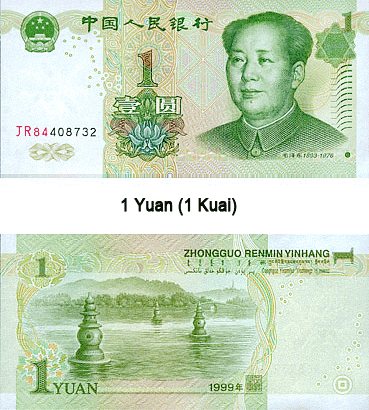 Купюра 1 юань