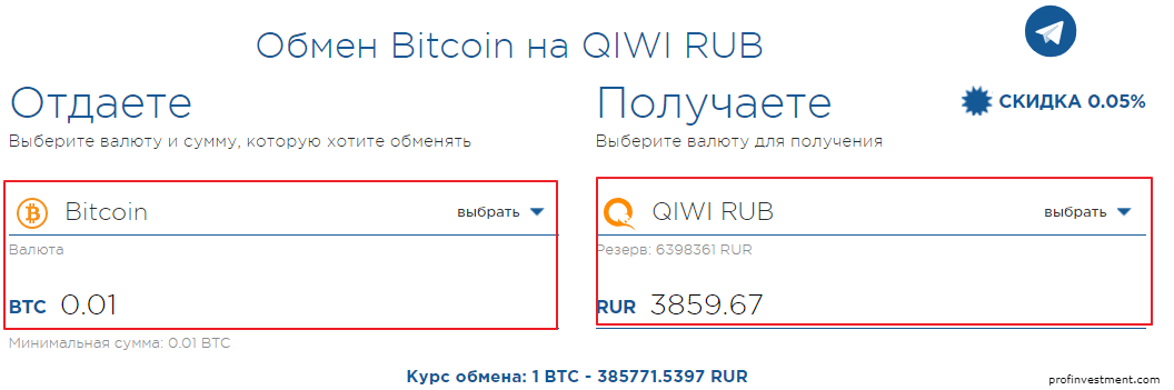 меняем криптовалюту биткоин на киви