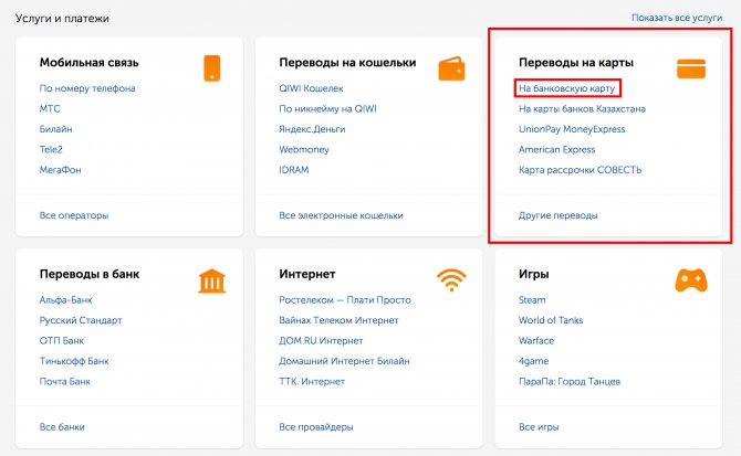 Перевод денег на карту Яндекс.Деньги