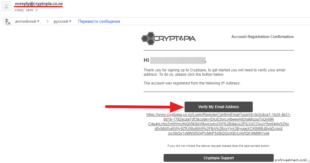 подтверждения регистрации на криптопии