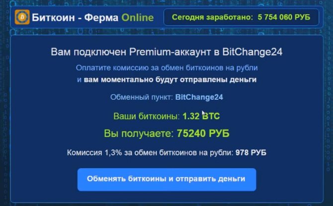 Premium-аккаунт в BitChange24