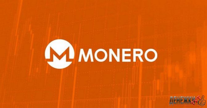 Уязвимости цифровой валюты Monero