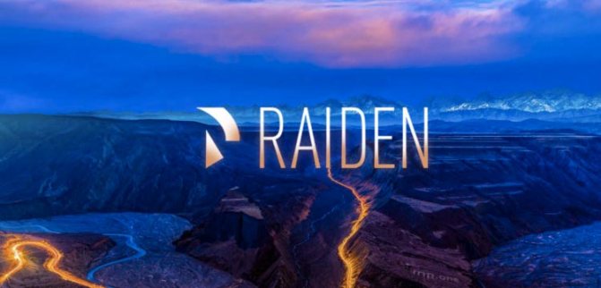 Все о криптовалюте Raiden Network: полный обзор этой крипты, актуальный курс RDN, прогнозы и перспективы на 2018 год, майнинг и официальный кошелек, перспективы и отзывы