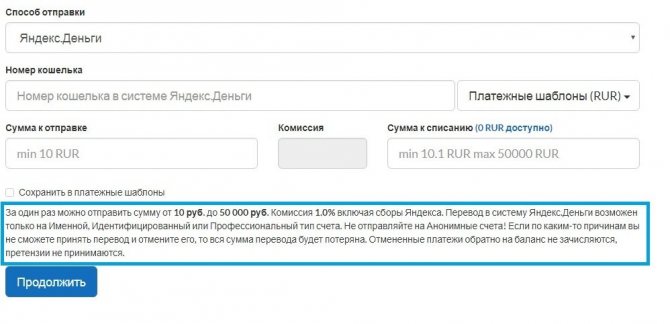 Вывод с Криптонатора на Яндекс деньги