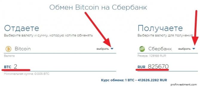 выводить на крипто валюту BTC в рубли